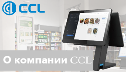 CCL — о компании